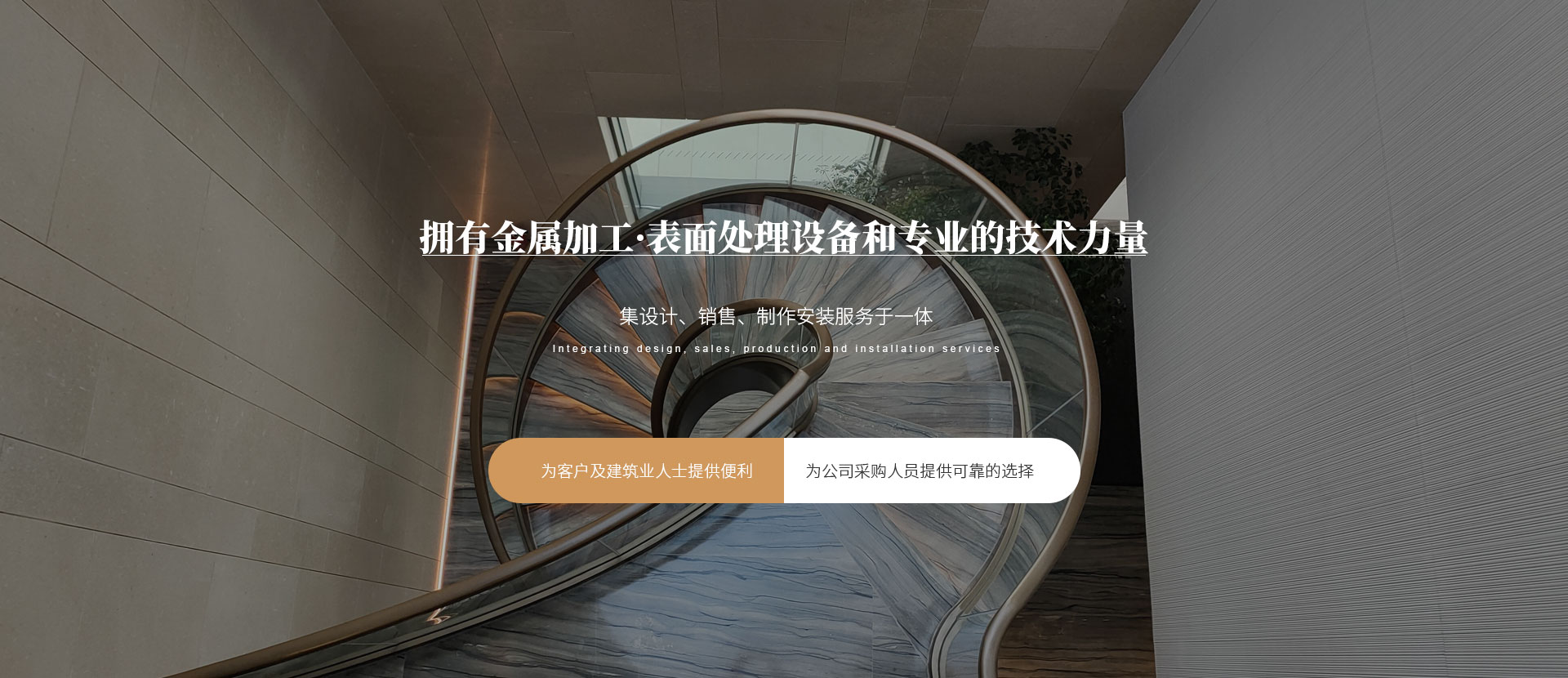 西安弧形楼梯价格